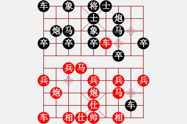 象棋棋譜圖片：棋仙派永遠(yuǎn)的遠(yuǎn)方先負(fù)流星 - 步數(shù)：20 