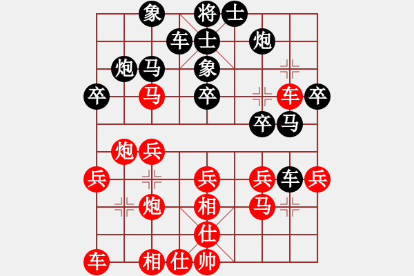 象棋棋譜圖片：棋仙派永遠(yuǎn)的遠(yuǎn)方先負(fù)流星 - 步數(shù)：30 