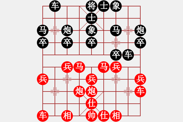 象棋棋譜圖片：金松 先和 宋昊明 - 步數(shù)：20 