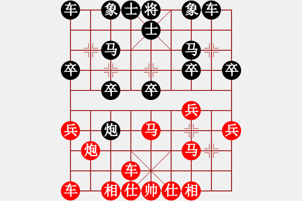象棋棋谱图片：横才俊儒[292832991] -VS- 帕米尔[157500846] - 步数：20 