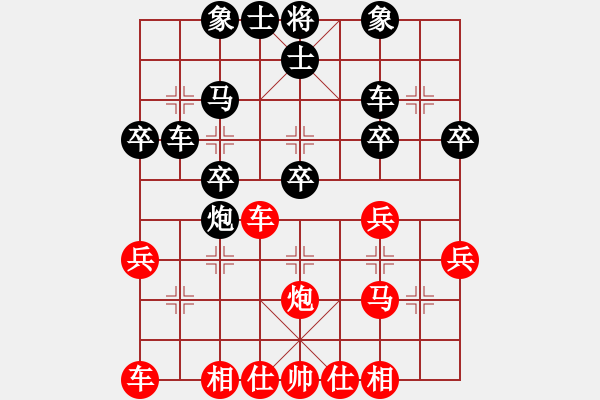 象棋棋谱图片：横才俊儒[292832991] -VS- 帕米尔[157500846] - 步数：30 