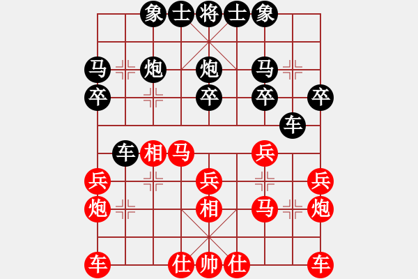 象棋棋譜圖片：第二輪 陳文安 先負(fù) - 步數(shù)：20 