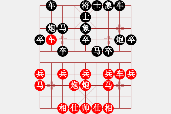 象棋棋譜圖片：順天行(9級)-負-大榕樹(5級) - 步數(shù)：20 