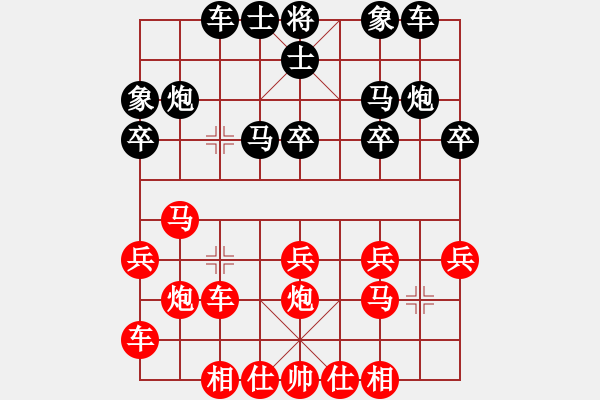 象棋棋譜圖片：中炮巡河車對(duì)屏風(fēng)馬挺3卒 - 步數(shù)：20 