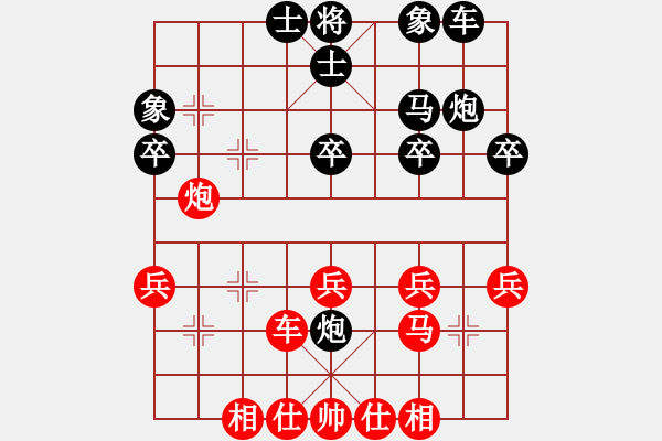 象棋棋譜圖片：中炮巡河車對(duì)屏風(fēng)馬挺3卒 - 步數(shù)：30 