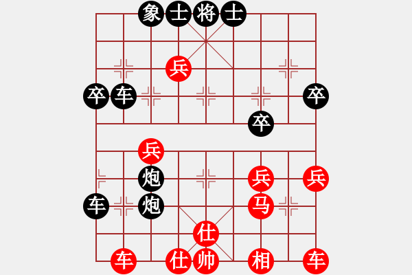 象棋棋譜圖片：小鳥139[紅] -VS- bbboy002[黑] - 步數(shù)：40 