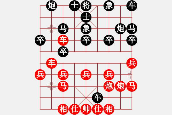 象棋棋譜圖片：盜用賬戶[紅] -VS- 小老頭-555[黑]（鐵門栓重炮同時(shí)雙殺！感覺很爽） - 步數(shù)：20 