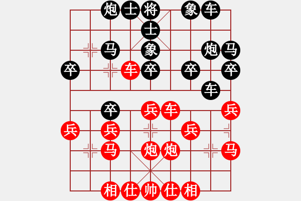 象棋棋譜圖片：盜用賬戶[紅] -VS- 小老頭-555[黑]（鐵門栓重炮同時(shí)雙殺！感覺很爽） - 步數(shù)：30 