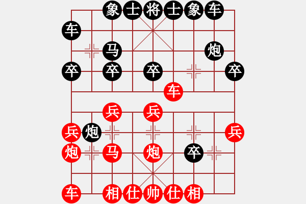 象棋棋譜圖片：gangan(7弦)-負(fù)-ljziyun(8弦) - 步數(shù)：20 