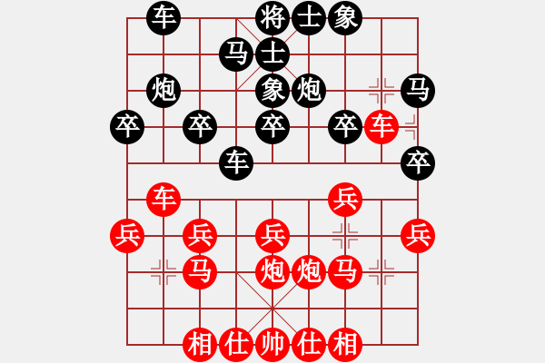 象棋棋譜圖片：kmruanmin(5段)-勝-寧河愛(ài)好者(5段) - 步數(shù)：20 