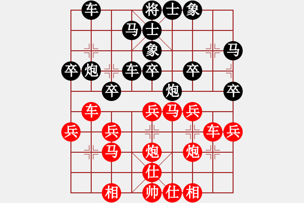 象棋棋譜圖片：kmruanmin(5段)-勝-寧河愛(ài)好者(5段) - 步數(shù)：30 