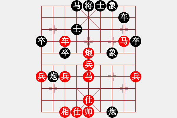 象棋棋譜圖片：中炮對屏風(fēng)馬 - 步數(shù)：40 