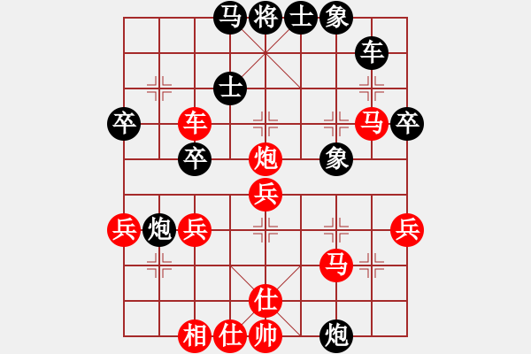 象棋棋譜圖片：中炮對屏風(fēng)馬 - 步數(shù)：41 