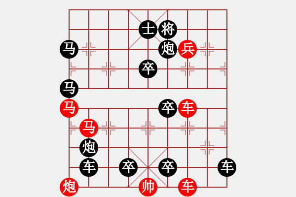 象棋棋譜圖片：《象棋》1998年第04期棋局測(cè)驗(yàn)（紅先勝）張紅 - 步數(shù)：0 