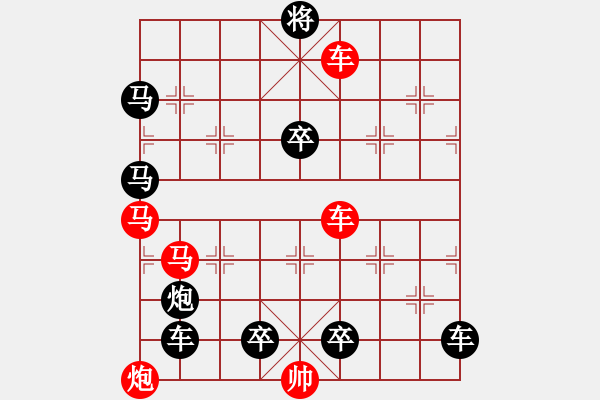 象棋棋譜圖片：《象棋》1998年第04期棋局測(cè)驗(yàn)（紅先勝）張紅 - 步數(shù)：10 