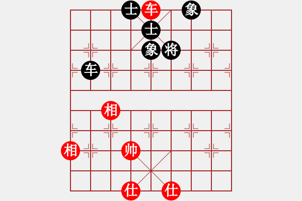 象棋棋譜圖片：殘局（紅先黑勝局） - 步數(shù)：10 