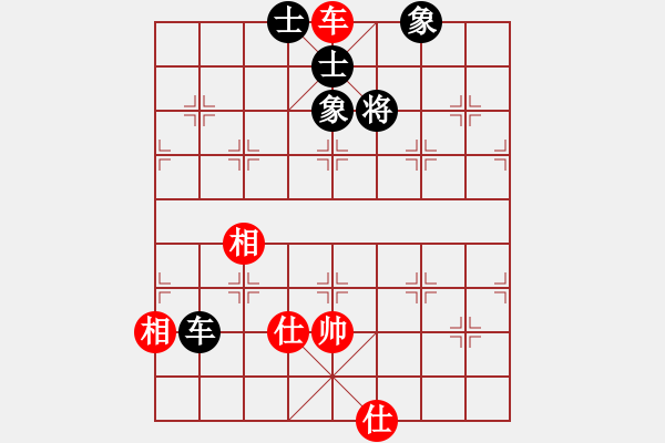 象棋棋譜圖片：殘局（紅先黑勝局） - 步數(shù)：20 