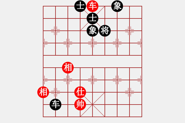 象棋棋譜圖片：殘局（紅先黑勝局） - 步數(shù)：40 