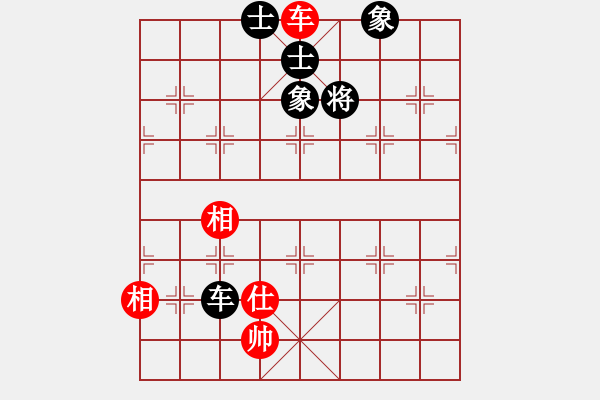 象棋棋譜圖片：殘局（紅先黑勝局） - 步數(shù)：44 