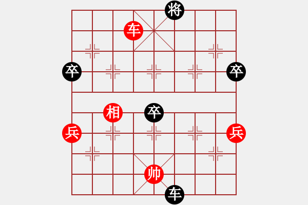 象棋棋譜圖片：慧眼識(shí)英雄(9段)-負(fù)-男人真命苦(9段) - 步數(shù)：90 