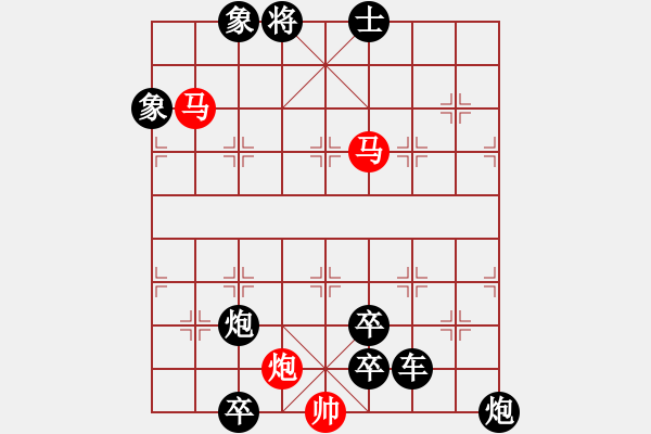 象棋棋譜圖片：測(cè)你的心算棋力十二步殺題7試出正解 - 步數(shù)：20 