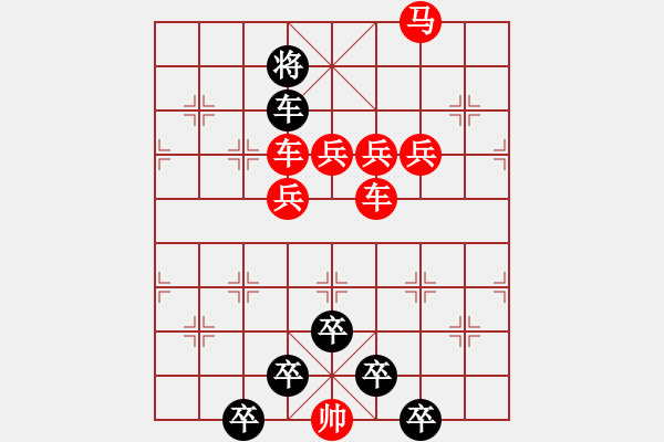 象棋棋譜圖片：☆《雅韻齋》☆【追風覓影】☆　　秦 臻 擬局 - 步數(shù)：10 