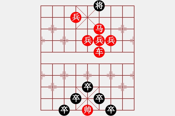 象棋棋譜圖片：☆《雅韻齋》☆【追風覓影】☆　　秦 臻 擬局 - 步數(shù)：20 