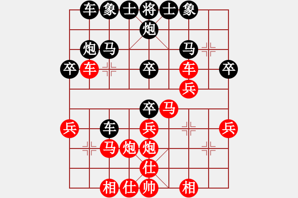 象棋棋譜圖片：黑勝_中國(guó)象棋-雷電模擬器_BUGCHESS_AVX2_84步_20240118010520857.xqf - 步數(shù)：30 