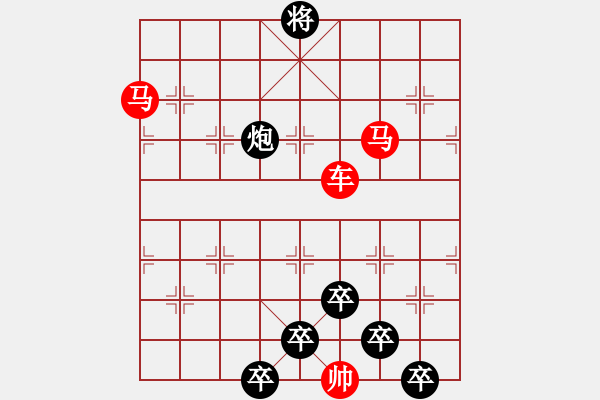 象棋棋譜圖片：☆《雅韻齋》☆【追風(fēng)覓影】☆　　秦 臻 擬局 - 步數(shù)：30 