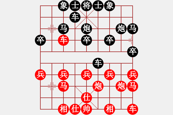 象棋棋譜圖片：傷心人[紅] -VS- 橫才俊儒[黑] - 步數(shù)：20 