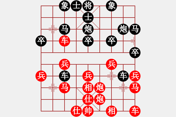 象棋棋譜圖片：傷心人[紅] -VS- 橫才俊儒[黑] - 步數(shù)：30 