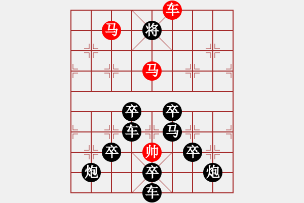 象棋棋譜圖片：《雅韻齋》【 未出土?xí)r便有節(jié) 及凌云處尚虛心 】☆ 秦 臻 擬局 - 步數(shù)：40 