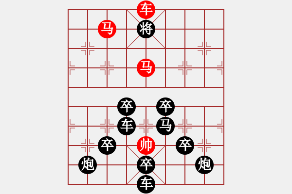 象棋棋譜圖片：《雅韻齋》【 未出土?xí)r便有節(jié) 及凌云處尚虛心 】☆ 秦 臻 擬局 - 步數(shù)：41 