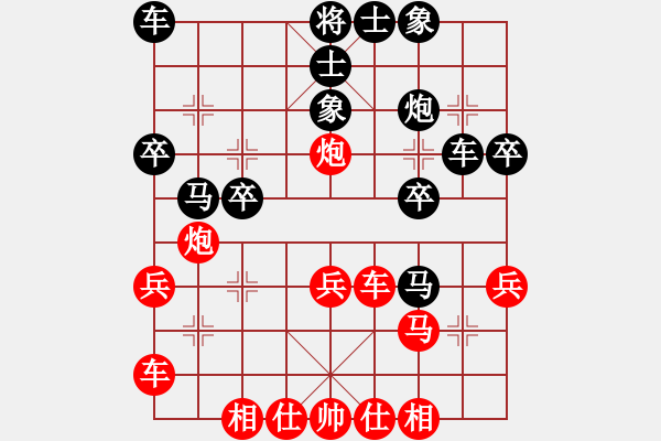 象棋棋譜圖片：快樂在棋中(4星)-負(fù)-wantedting(9星) - 步數(shù)：30 