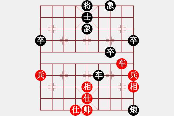 象棋棋譜圖片：快樂在棋中(4星)-負(fù)-wantedting(9星) - 步數(shù)：60 