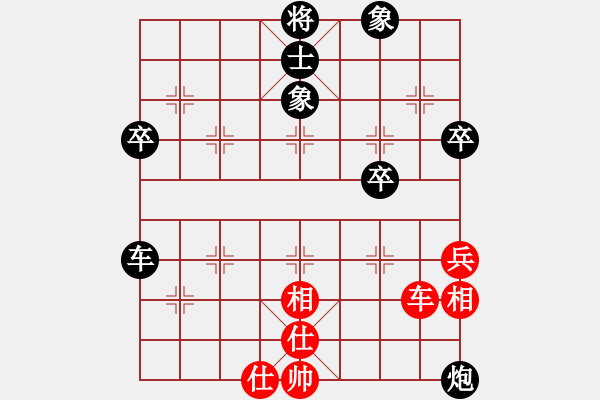 象棋棋譜圖片：快樂在棋中(4星)-負(fù)-wantedting(9星) - 步數(shù)：62 