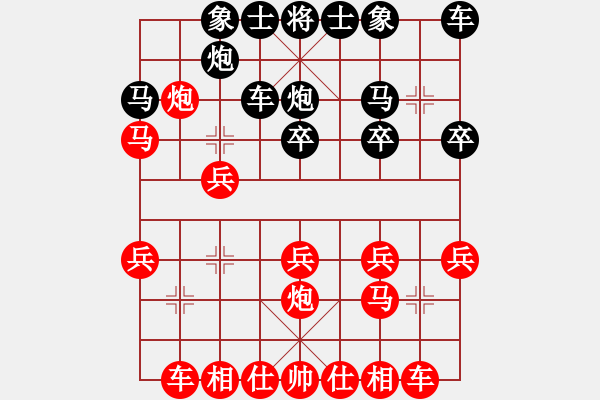 象棋棋譜圖片：真愛無價先對和尚 - 步數(shù)：20 