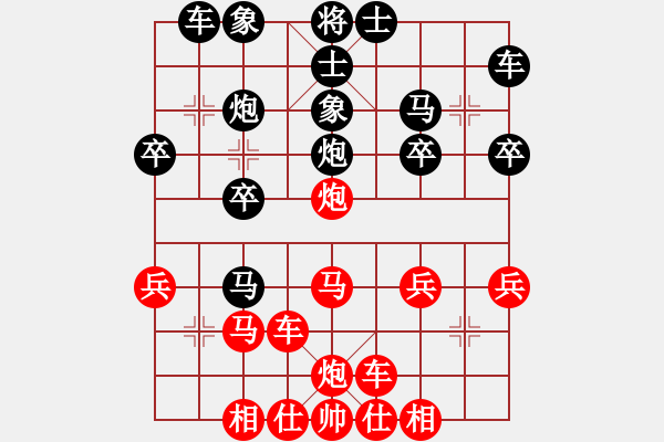 象棋棋譜圖片：橫才俊儒[紅] -VS- 江湖散人[黑] - 步數(shù)：30 