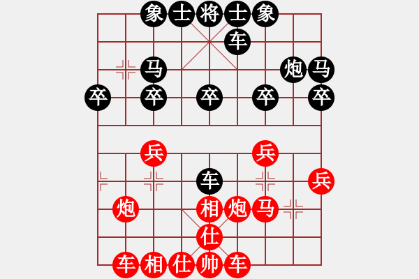 象棋棋谱图片：R7 12 陈添源 先胜 刘永成.xqf - 步数：20 