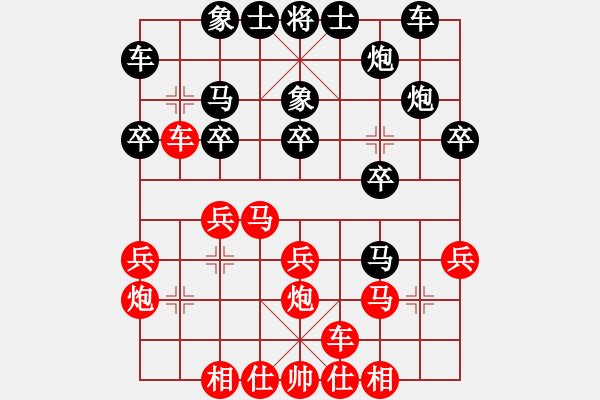 象棋棋譜圖片：苦海(2段)-負(fù)-劈菜頭(5段) - 步數(shù)：20 