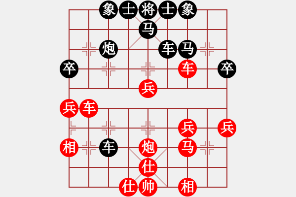 象棋棋谱图片：第44局红巡河炮对黑横车拦炮（一） - 步数：40 