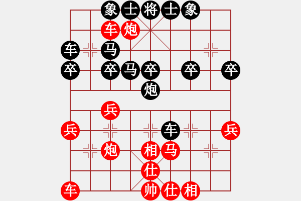 象棋棋譜圖片：橫才俊儒[292832991] -VS- 向往[475208533] - 步數(shù)：30 