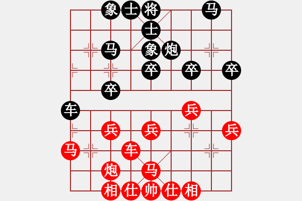 象棋棋譜圖片：玉思源 先和 唐思楠 - 步數(shù)：30 