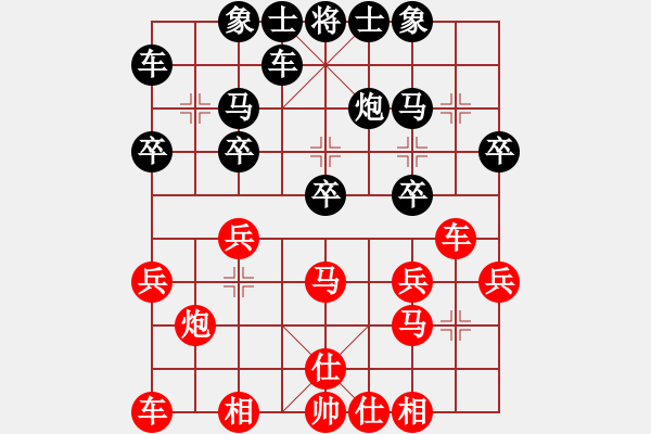 象棋棋谱图片：陈思飞 先和 胡敬斌 - 步数：20 