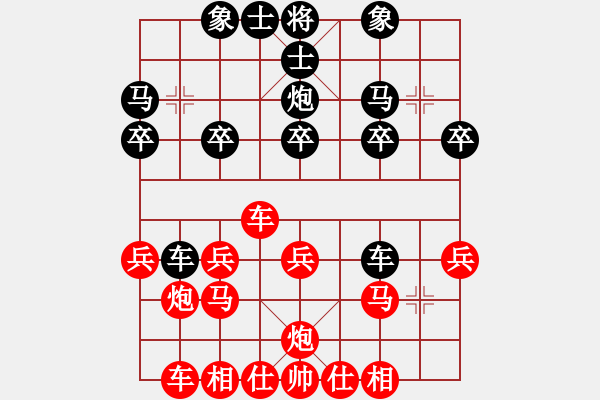 象棋棋譜圖片：橫才俊儒[292832991] -VS- 蛟龍出海[944364375] - 步數(shù)：20 