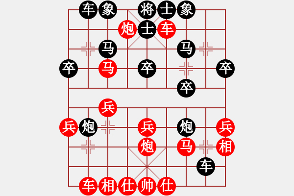 象棋棋譜圖片：開局兩千塊(2段)-勝-楚水弈(4段) - 步數(shù)：30 