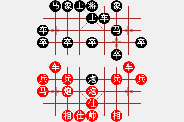 象棋棋譜圖片：擁抱孤獨(dú)(9段)-勝-靚仔英吉(月將) - 步數(shù)：20 