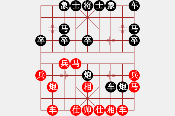 象棋棋谱图片：江西杀手(3段)-负-牛人不败(2段) - 步数：20 