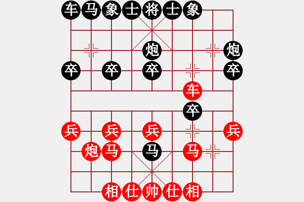 象棋棋譜圖片：月色[黑] -VS- 譜絲醉打[紅]中炮對(duì)左三步虎轉(zhuǎn)列炮 - 步數(shù)：20 