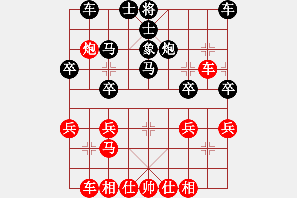 象棋棋譜圖片：湖北 陶亭羽 勝 貴州 夏俊明 - 步數(shù)：30 